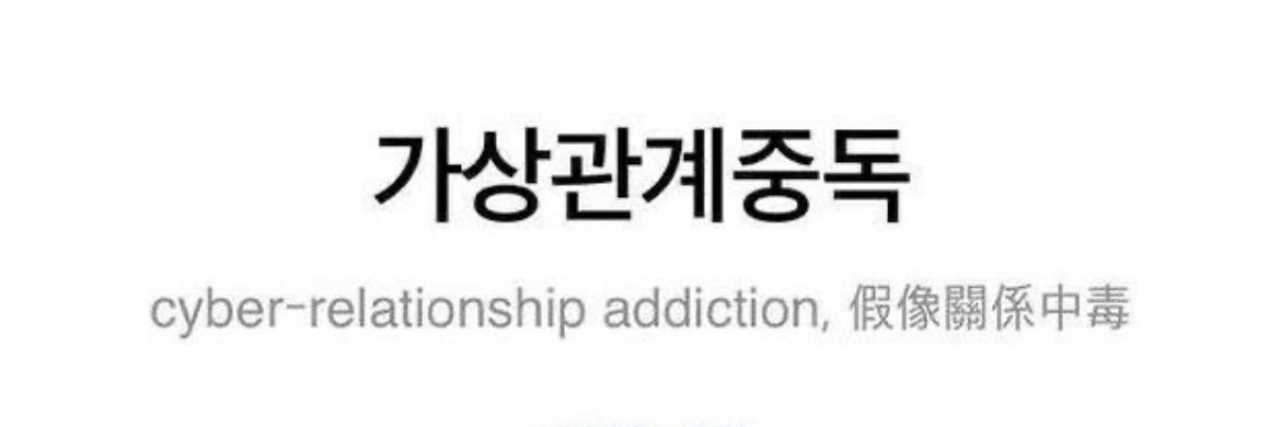 남의 연애 응원단원 51's banner