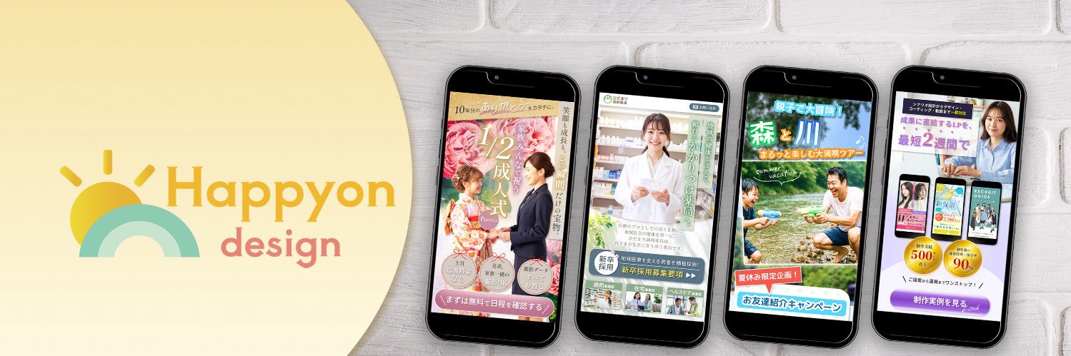 yukari☀️🌈 | 旅行会社正社員× web•グラフィックデザイナー banner