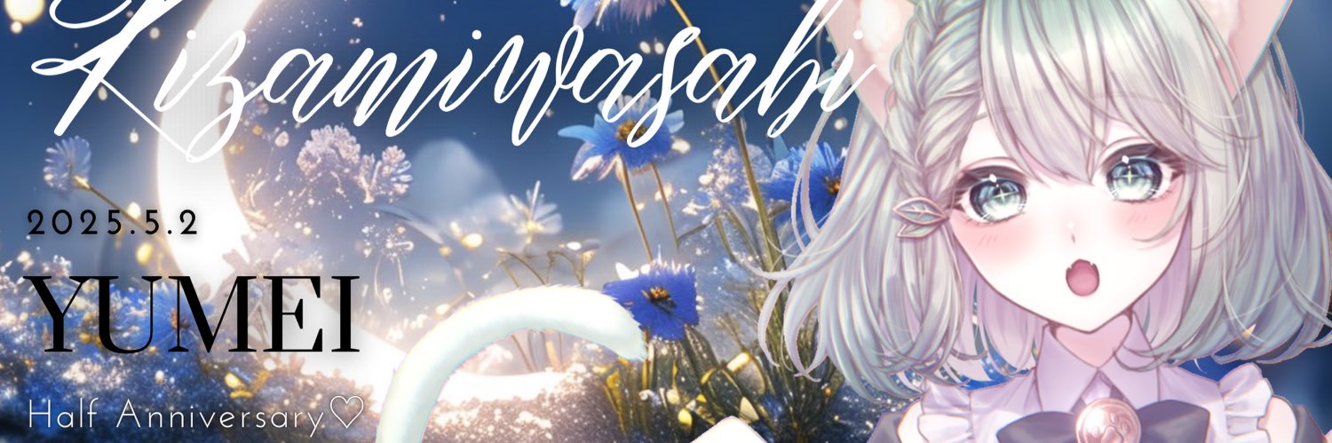 ゆめい@IRIAM banner
