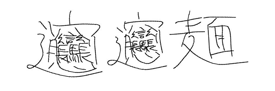その時のマル's banner