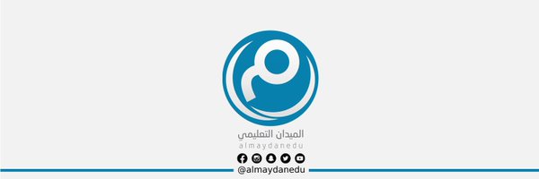 الميدان التعليمي Profile Banner