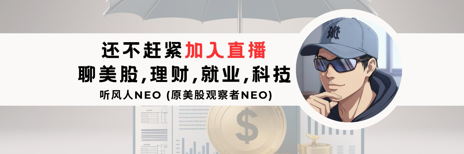 听风人Neo banner