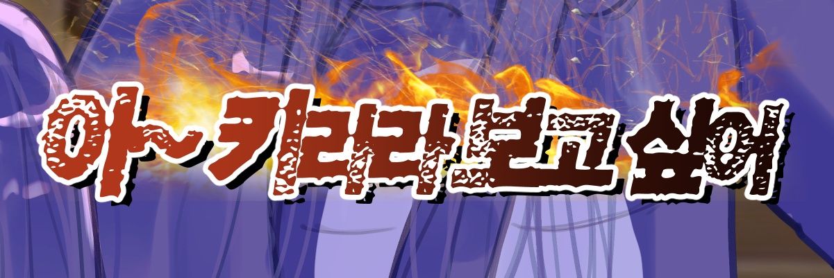 코바🤯 banner