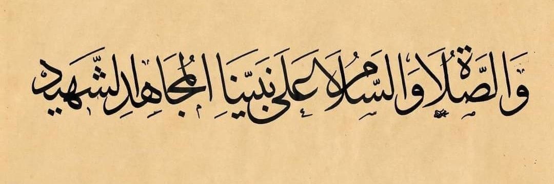 أُسَامة| لا غالِبَ إِلَّا ﷲ's banner