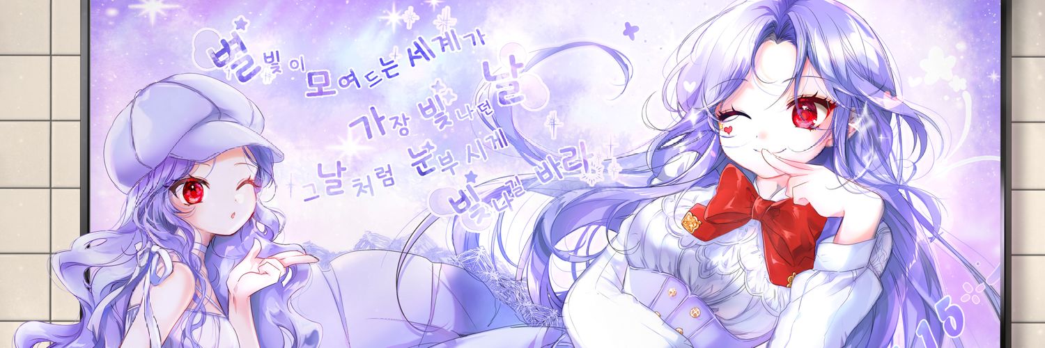 uruemong's profile banner image