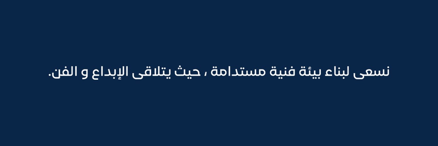 بـصير للـفنون banner