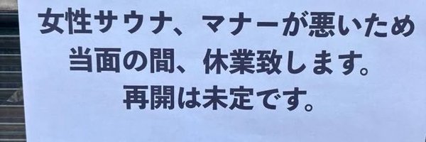 yonaoshi_com Profile Banner