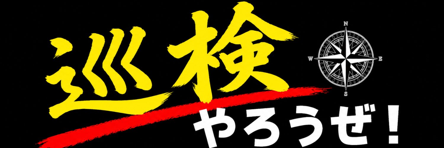宮路秀作（地理講師＆コラムニスト） 的个人资料封面