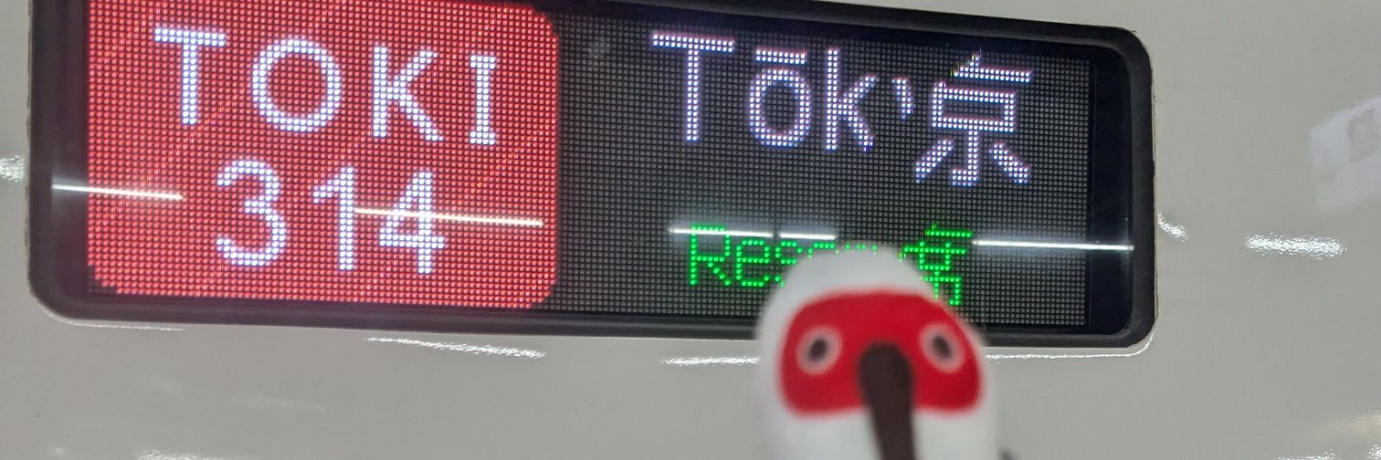 つゆつゆ banner