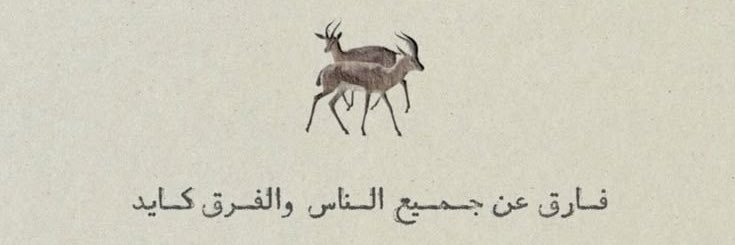 الـبـَيـان ♡ banner