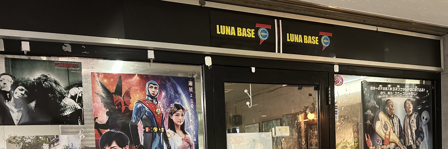barlunabase's profile banner image