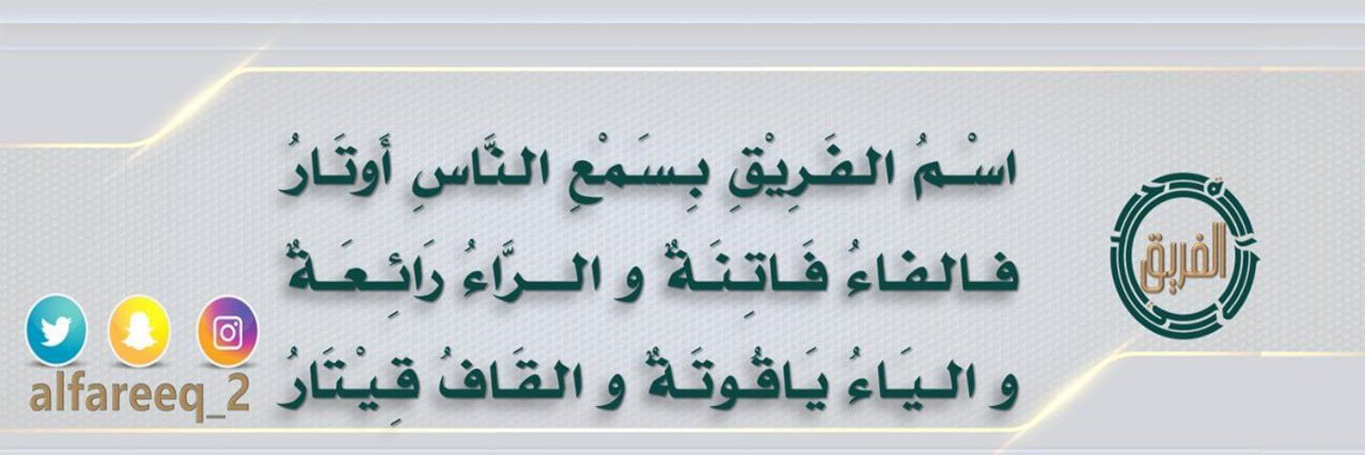 بلدة الفريق banner
