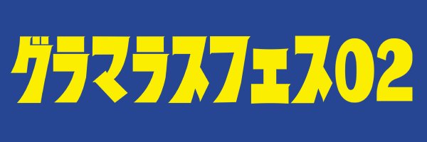 glamorousfes Profile Banner