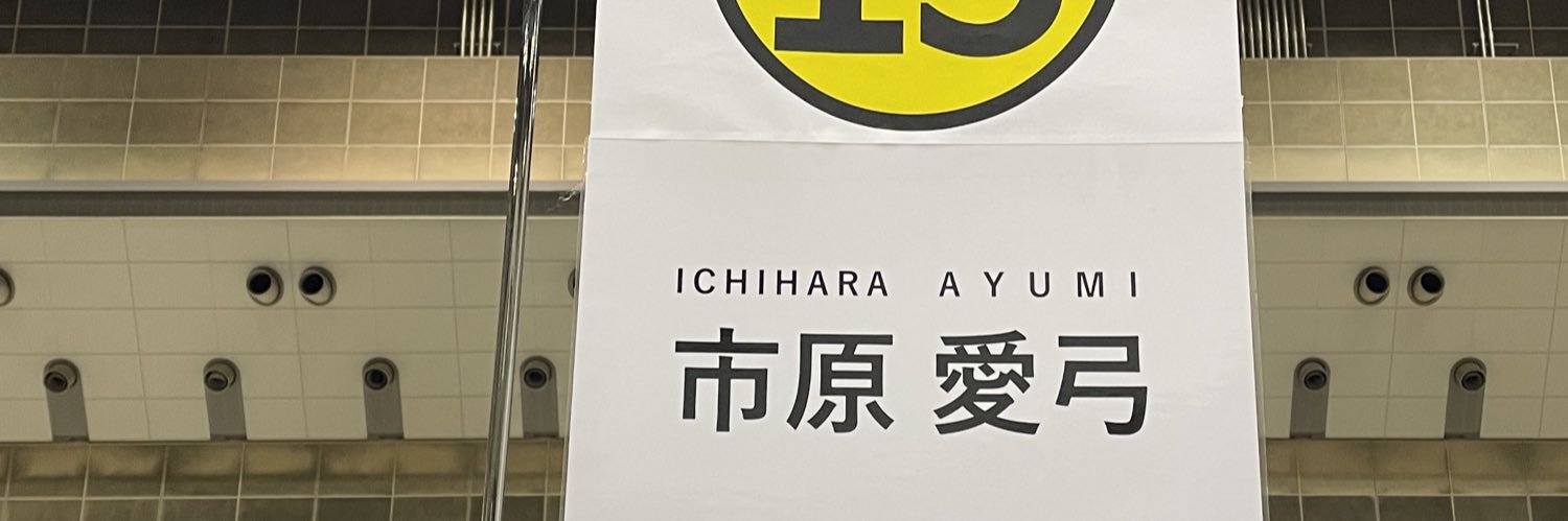あちゃん banner