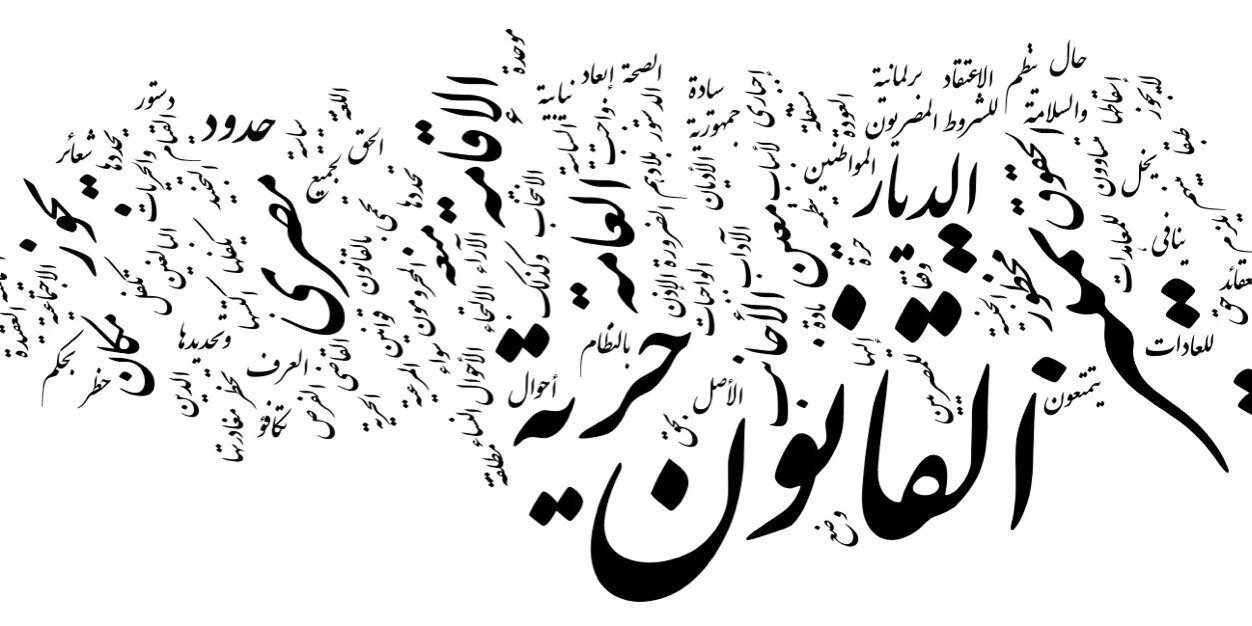 ConstitutionEgy's profile banner image