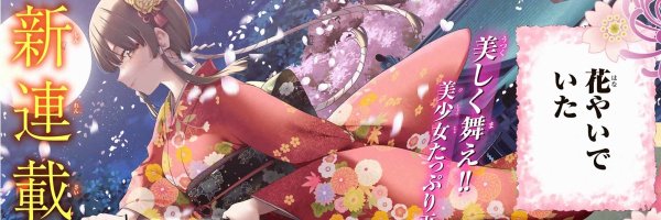 R_Kitada Profile Banner