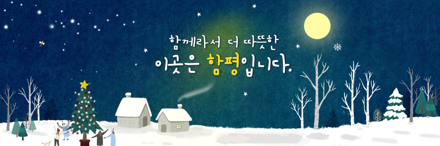 Hampyeong1's profile banner image
