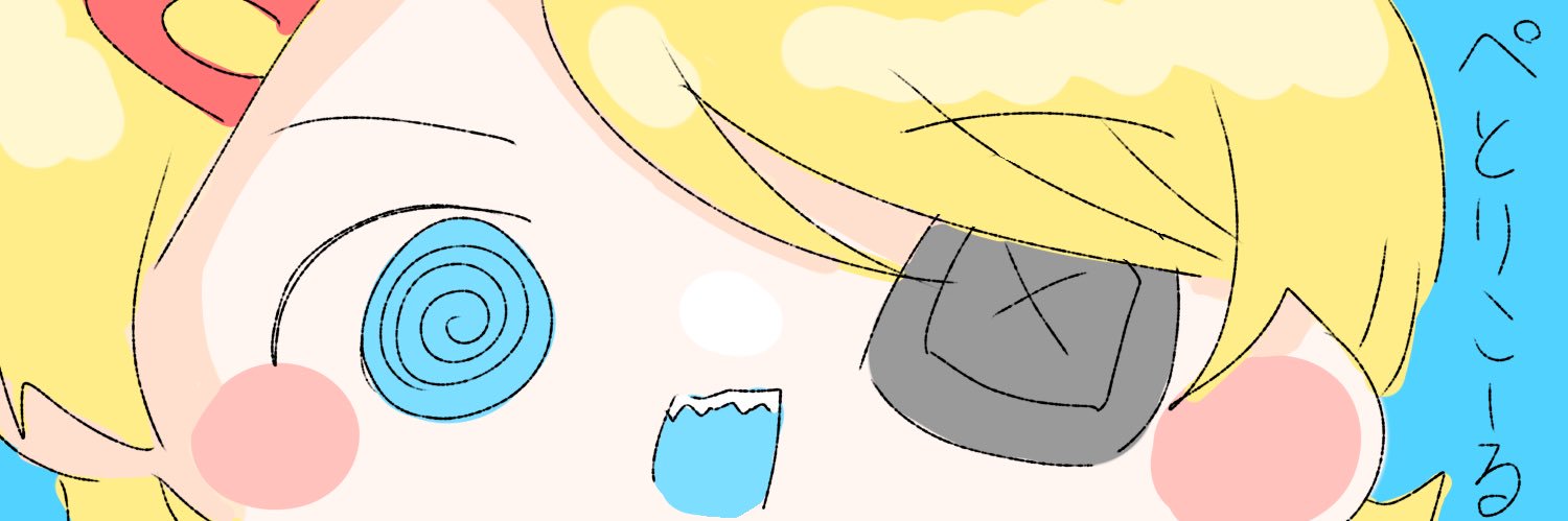 ぺとりこーる banner