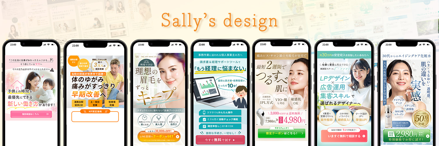 さおり｜LPデザイナー×臨床検査技師｜Sally's design🌼 banner