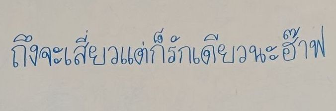 เก้า banner