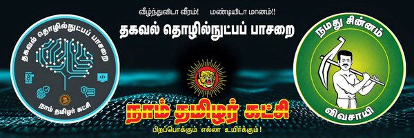 anandraina82505 Profile Banner