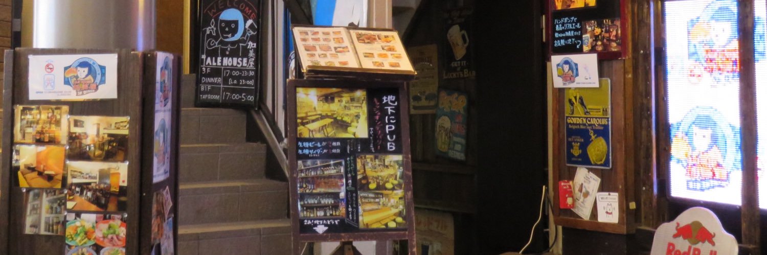 KamiyaStaff's profile banner image