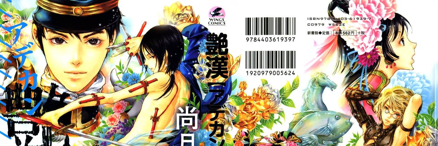 fujoshi grandma banner