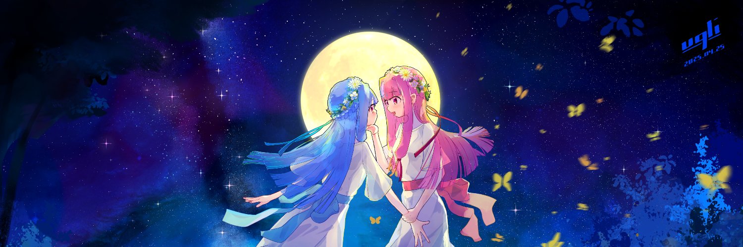 うくり | uqli banner