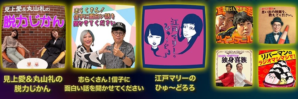 ワタナベポッドキャスト【公式】's banner