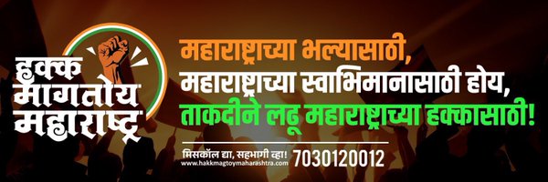 ncpsunilmane Profile Banner