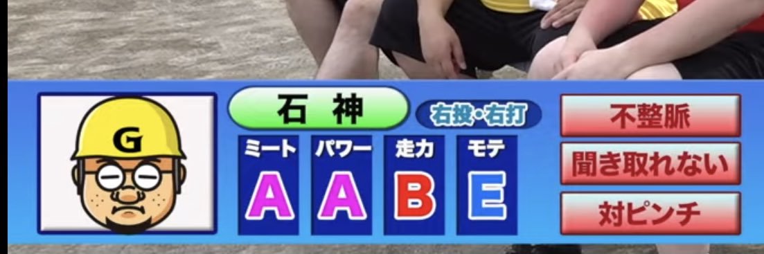 ガット石神のヘッダー画像