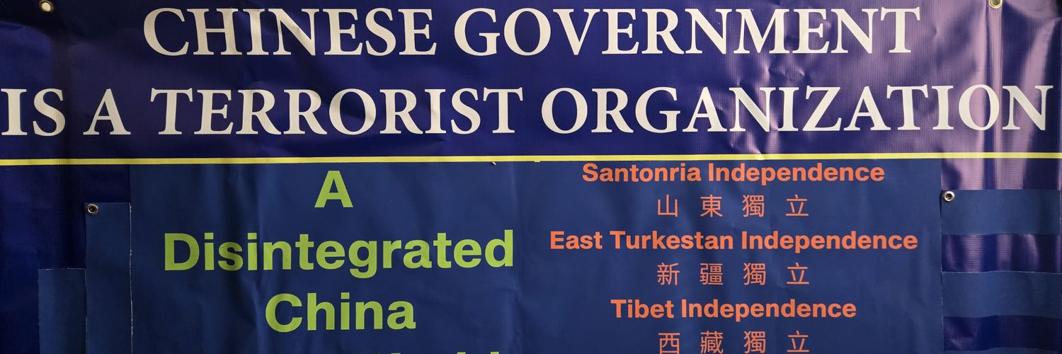 Santonria Committee 山東利亞委員會 banner