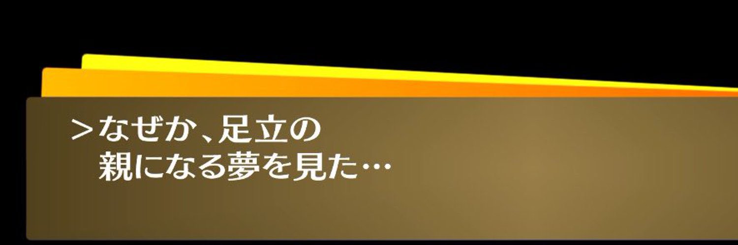 落ち着け！！！！！'s banner