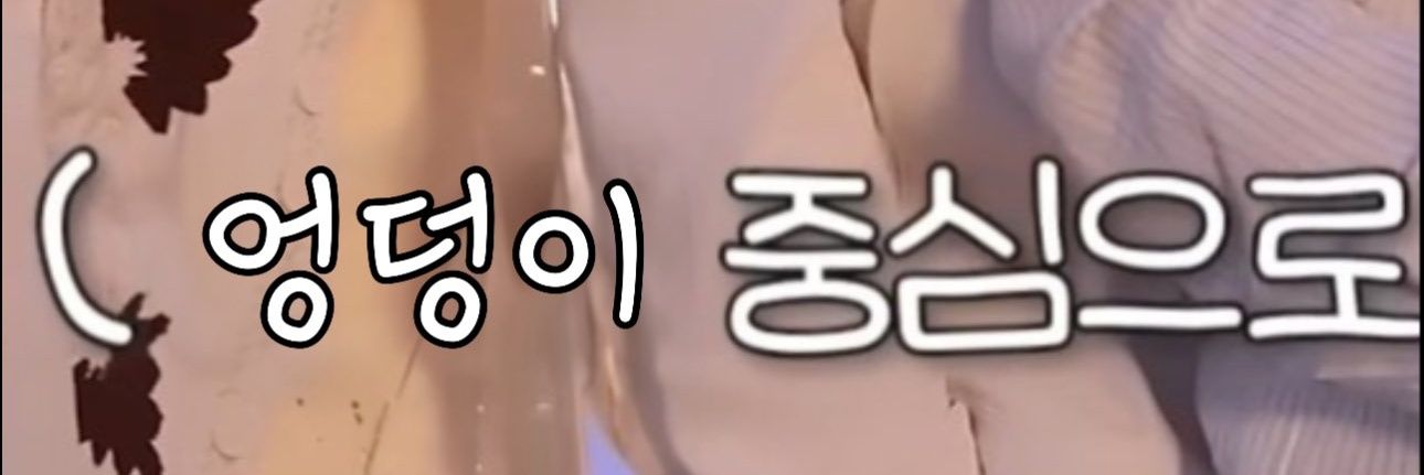 개뼈 banner