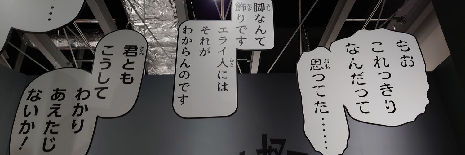 ranxnene's profile banner image