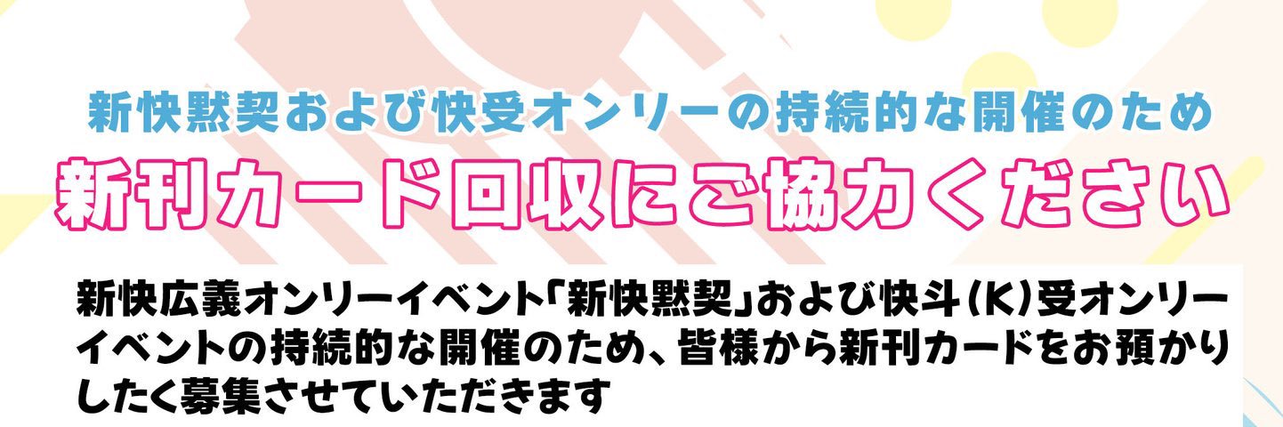 榎木5/6東2せ46b banner