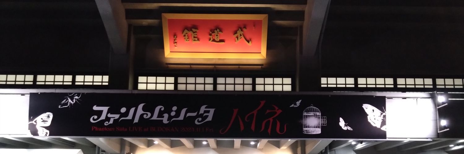 タカピロ（ハイネアドミン）'s banner