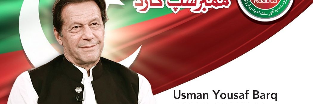 usmanbarq's profile banner image