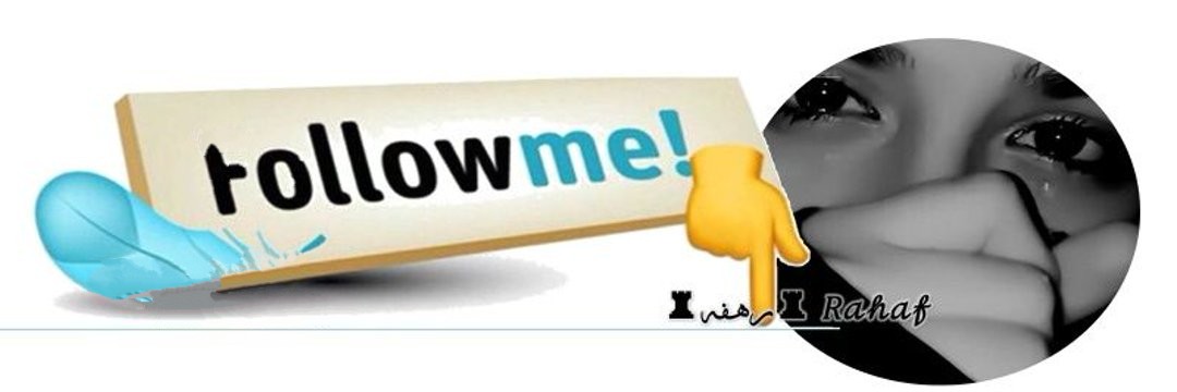 𝑅𝒶𝒽𝒶𝒻 ♜رهفہ♜'s banner