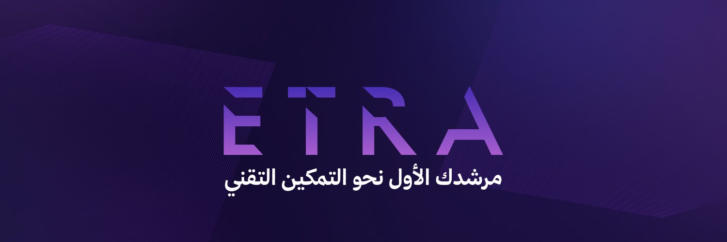 ETRA | إترا banner
