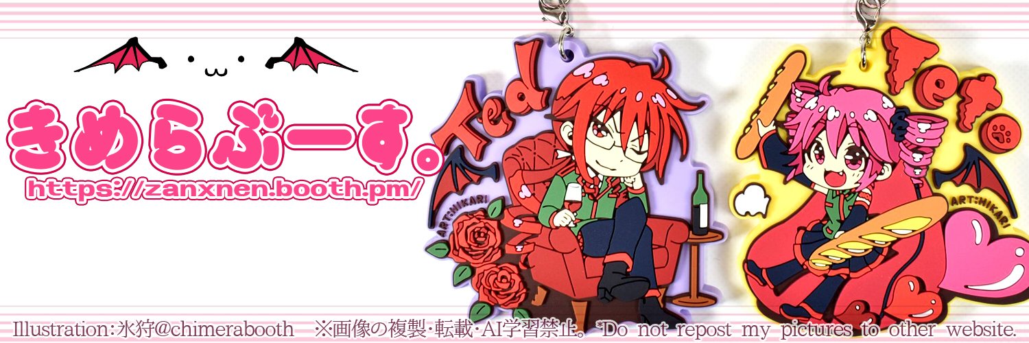 chimerabooth's profile banner image