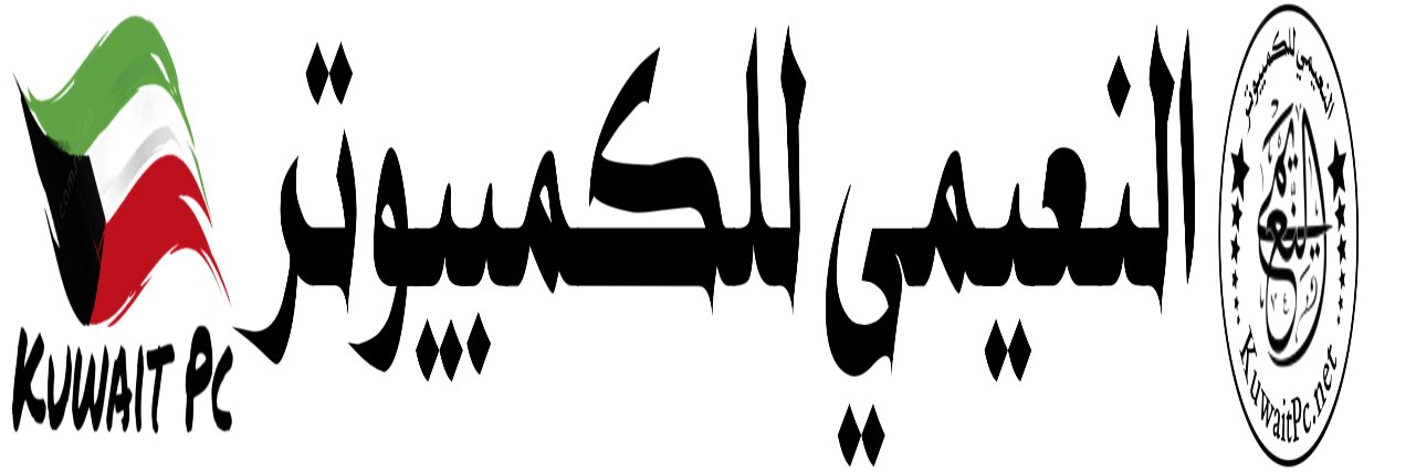 فني لابتوب الكويت banner