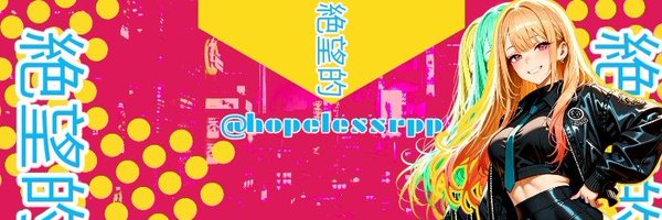 hopelessrpp Profile Banner