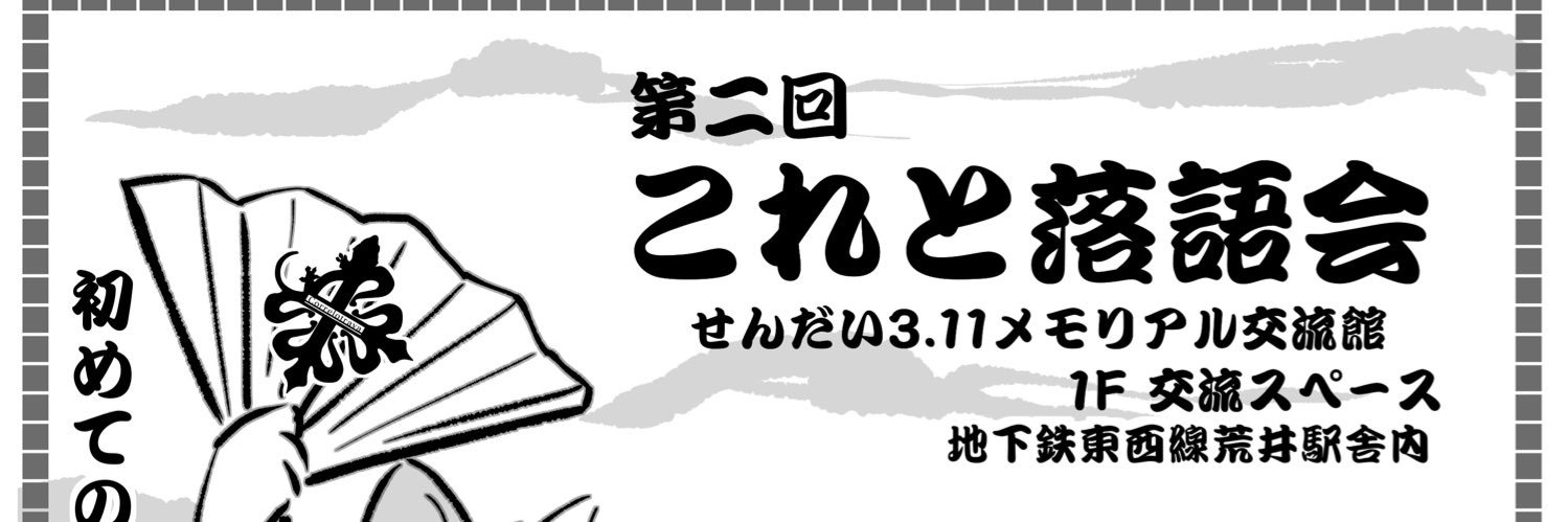 コレロトラバ's banner