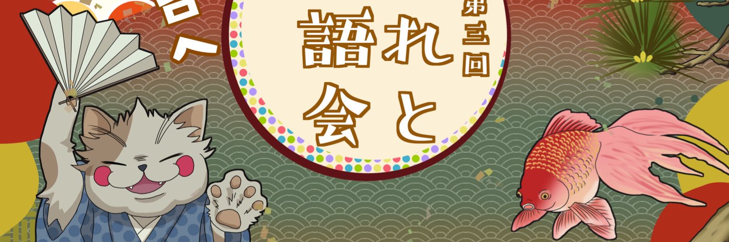 コレロトラバ banner