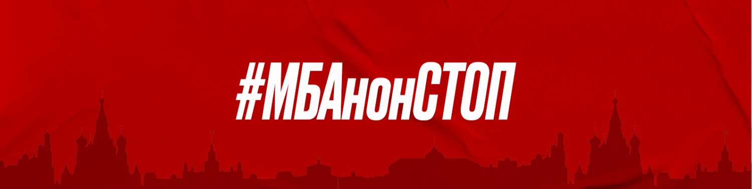 ПБК МБА banner