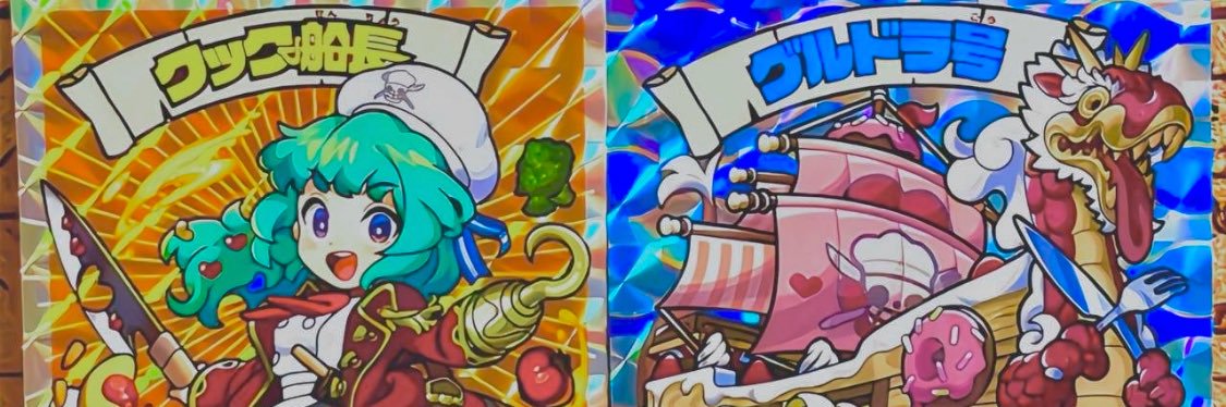 GoGo!クック船長 banner