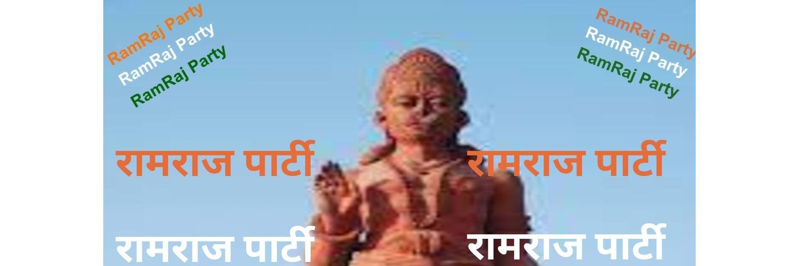 RamRajPartyIND's profile banner image