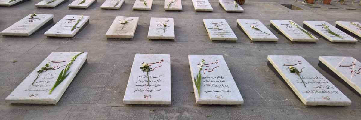 مشکات شهدا's banner