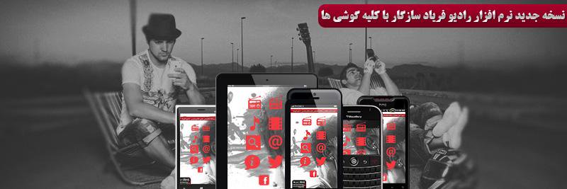 FaryadRadio's profile banner image